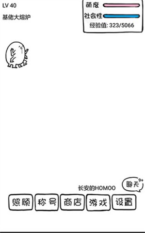 腐生物养成计划 腐生物养成计划