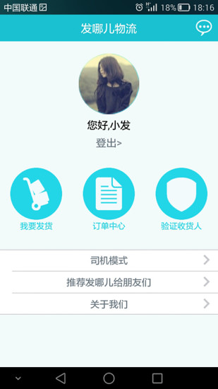发哪儿
