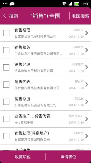 河北搜才