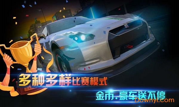 3D狂飙车神