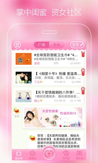 月经期助手 月经期助手