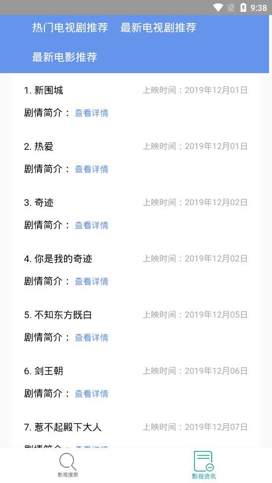 网盘影搜