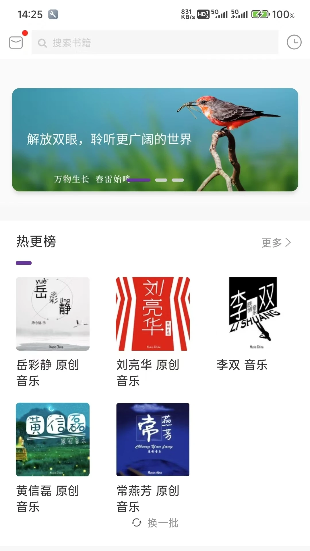 悦声