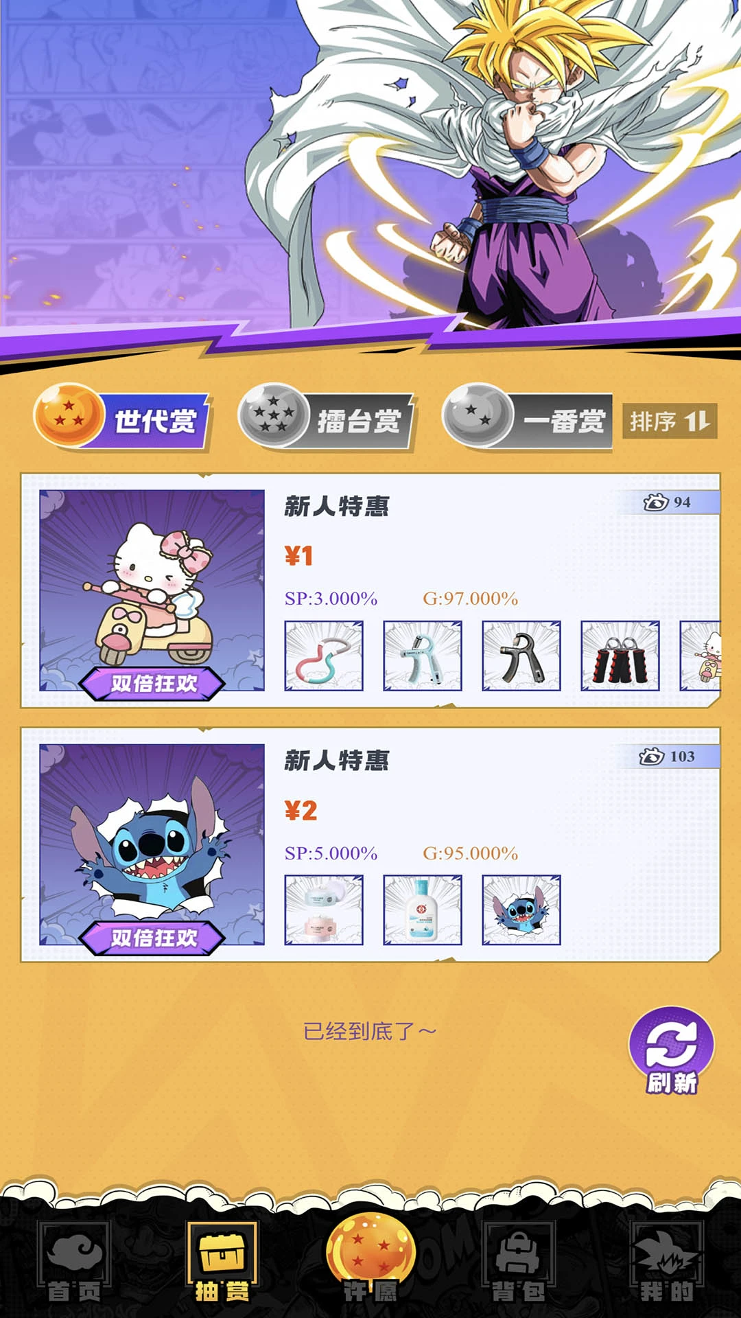 新世代潮玩 新世代潮玩