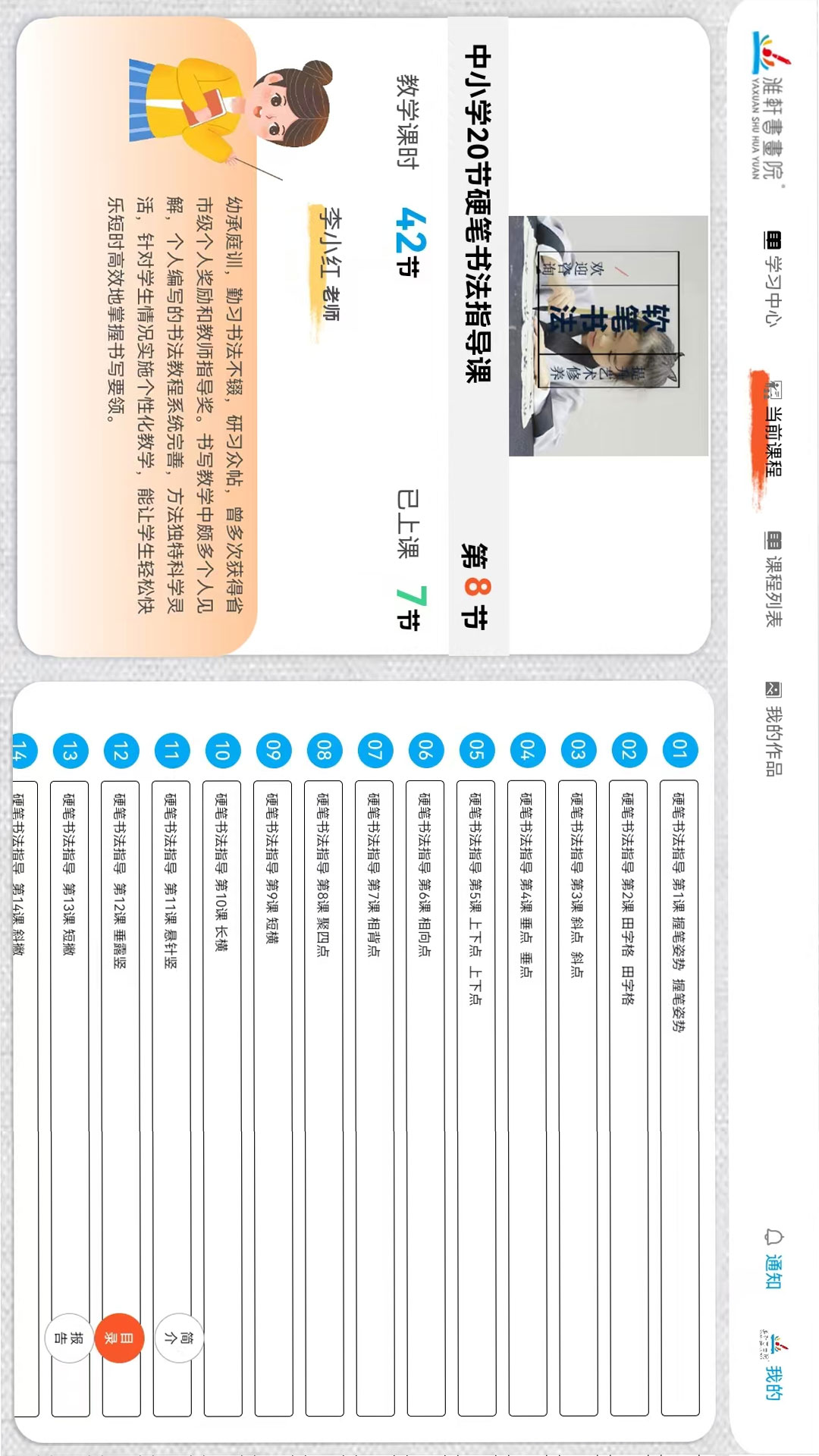 雅字阁