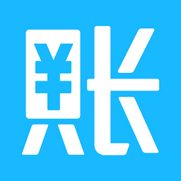 账王企业记账iPhone版
