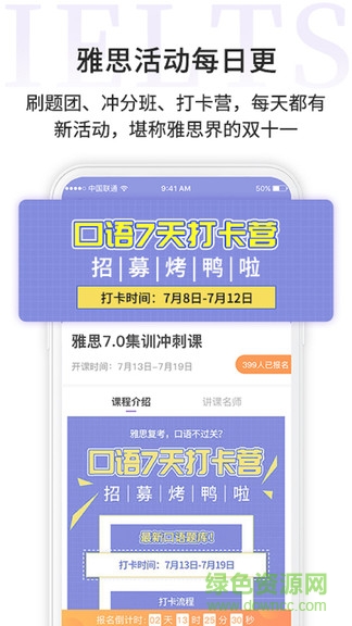 申友雅思