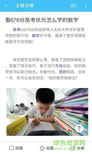 疯狂高考 疯狂高考