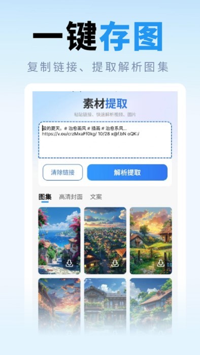 去水印提取大师 去水印提取大师