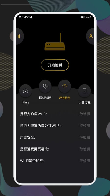 wfishare网络助手