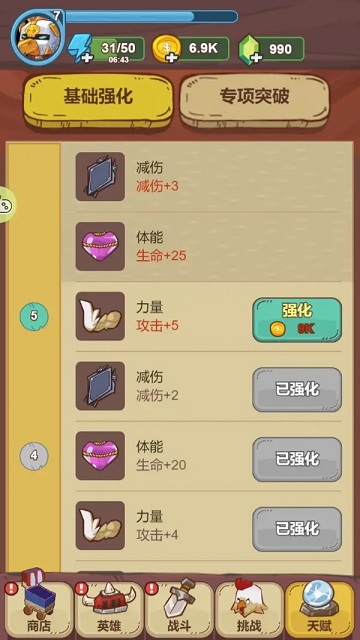BattleChicken手机版