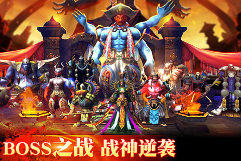 铁血战神