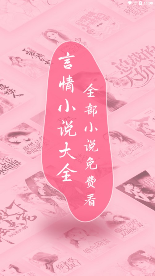 言情小說大全 言情小說大全