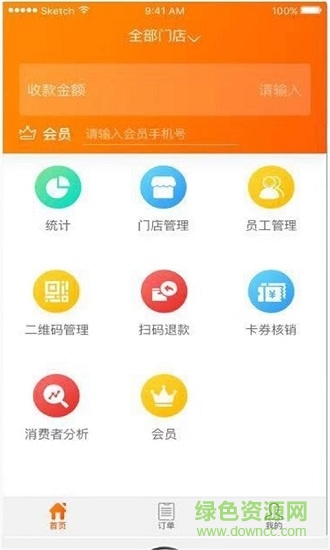 云句商户
