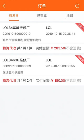 快准E站职能端