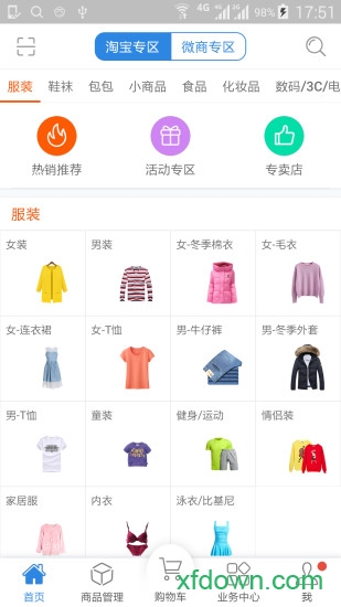 客户达开店