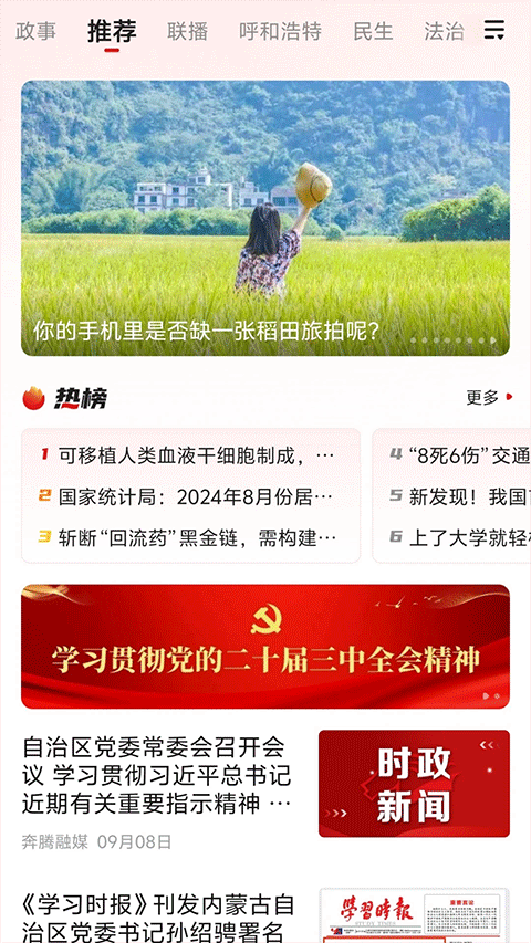 奔腾融媒 奔腾融媒