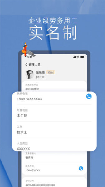 筑建云平台