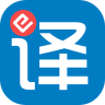 e翻译用户端手机版