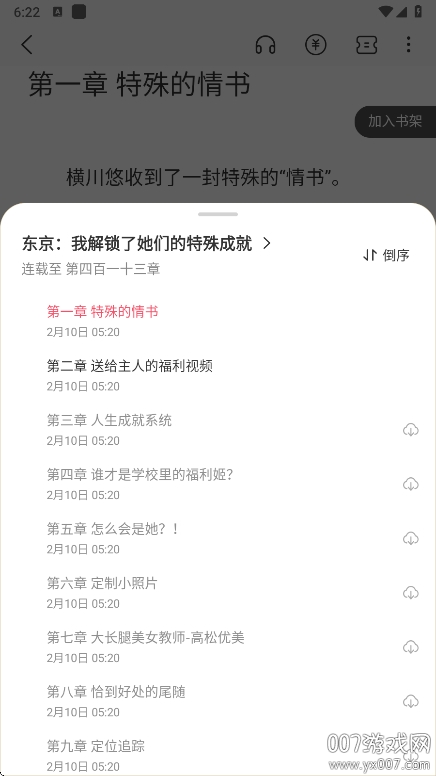 长河小说 长河小说