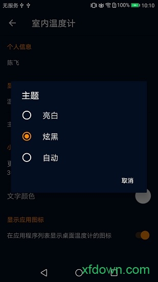 室内温度计 室内温度计
