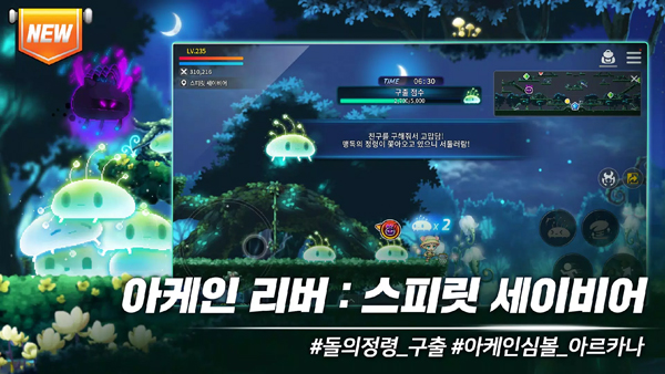 메이플스토리M安装器