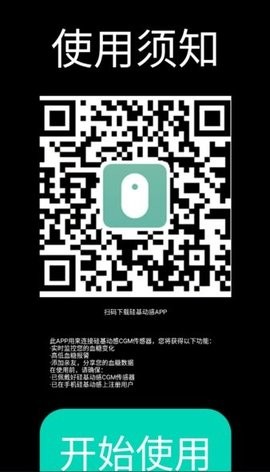 动态监测共享版