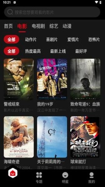 影翎影视 (Ecilo)安卓版v3.1.22 影翎影视 (Ecilo)安卓版v3.1.22