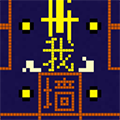 我要吃金豆无敌版 v1.0.1