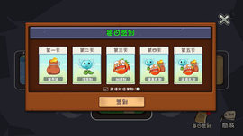 植物怪兽大战