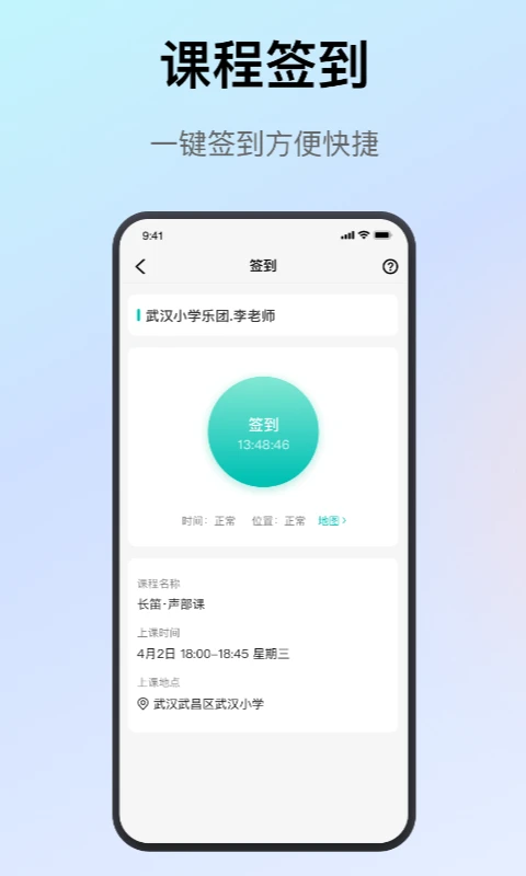 管乐迷教师端
