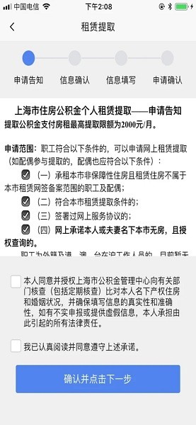 上海公积金ios官方版 上海公积金ios官方版