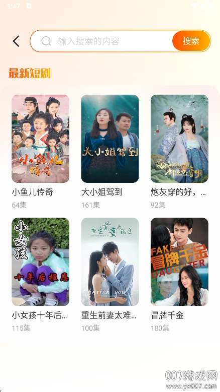 哪吒免费短剧 哪吒免费短剧