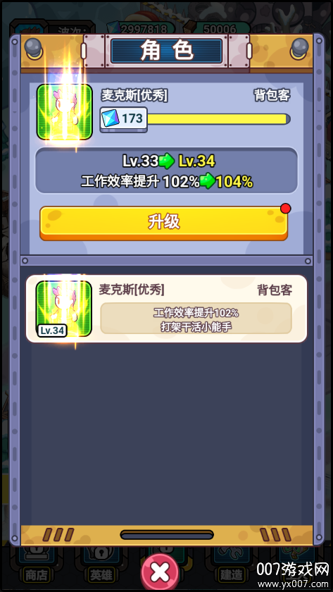 小兵快发育