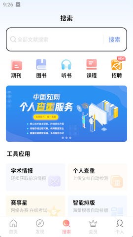 手机知网 手机知网