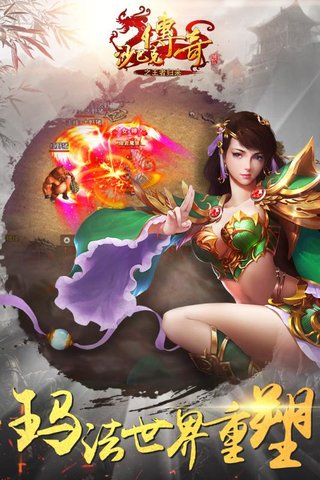 传奇之王