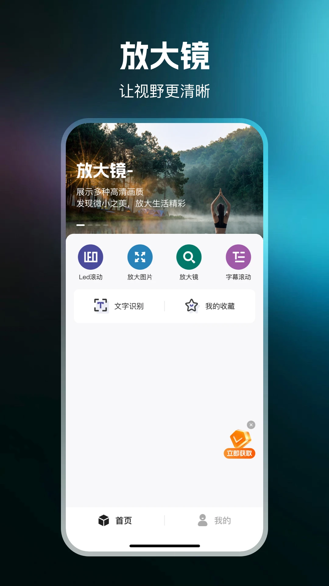 高级放大镜