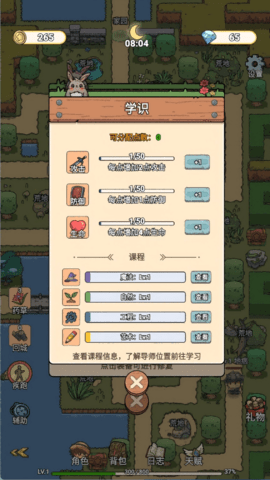 王者骑士家园