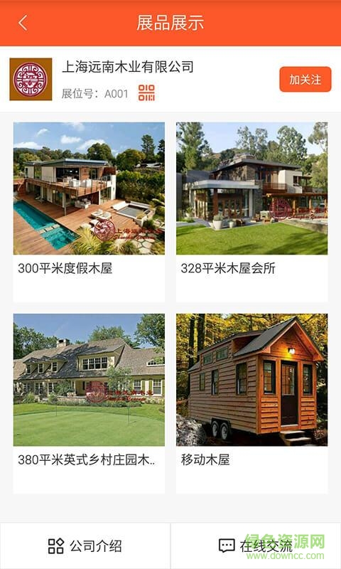 迎展 迎展