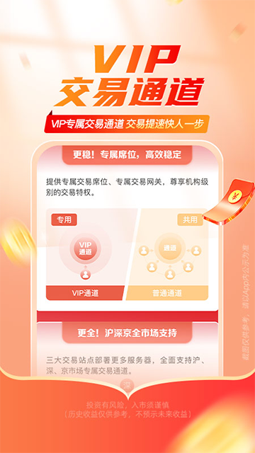 平安证券 平安证券