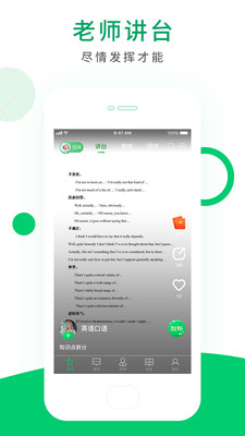 博学子