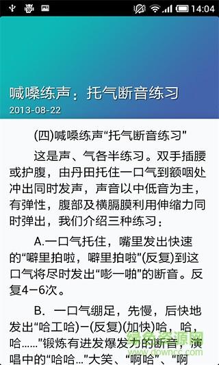 天天学唱歌