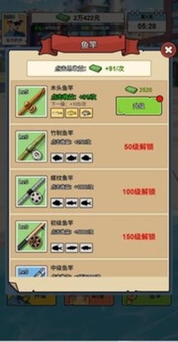 钓鱼逆袭人生