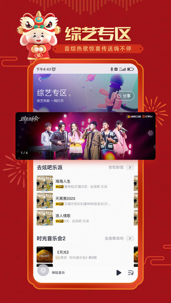 咪咕音乐 咪咕音乐