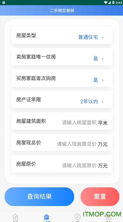 高顿购房计算工具 高顿购房计算工具