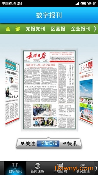 i长治