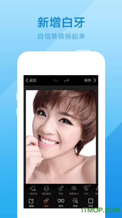 百度魔图iphone版