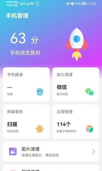 闪联WiFi精灵
