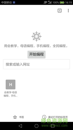 会教学