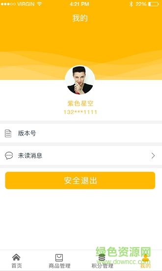 宜起来_商户